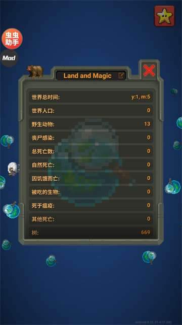 上帝模拟器最高版本(上帝模拟器最高版本如何解锁?)