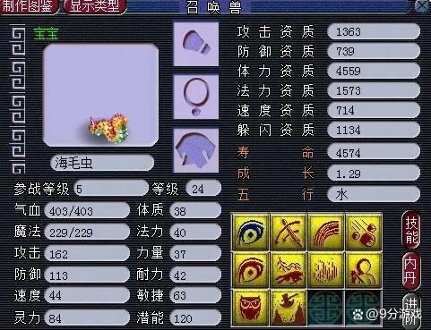 2025年9月27日 第14页