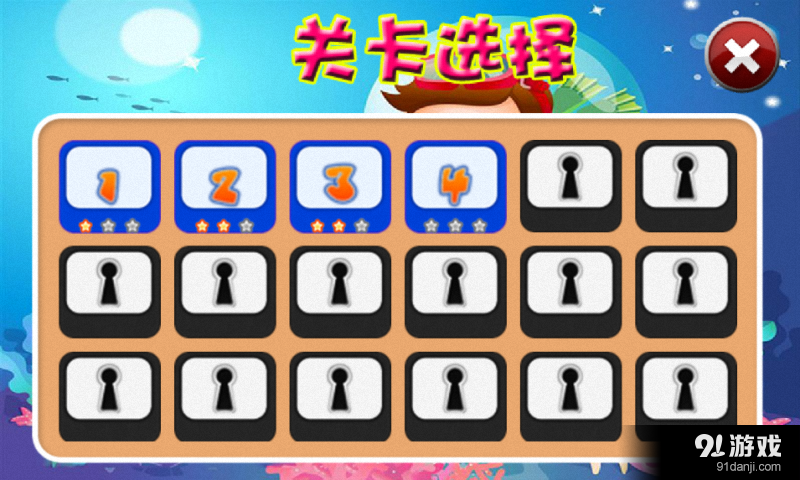欢乐海底连连看破解版(微信小程序海底欢乐射兑换码)