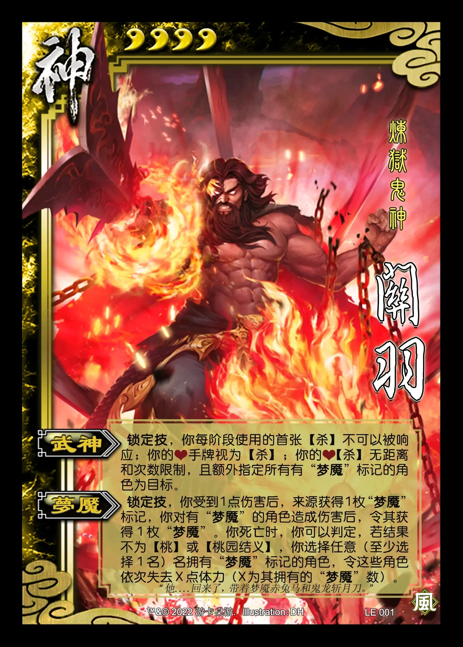 三国杀纸牌