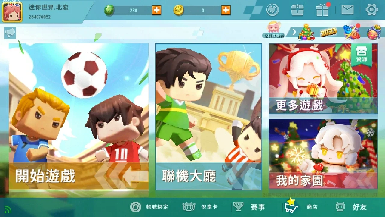 迷你世界国记版(迷你世界国服版免费下载最新版)