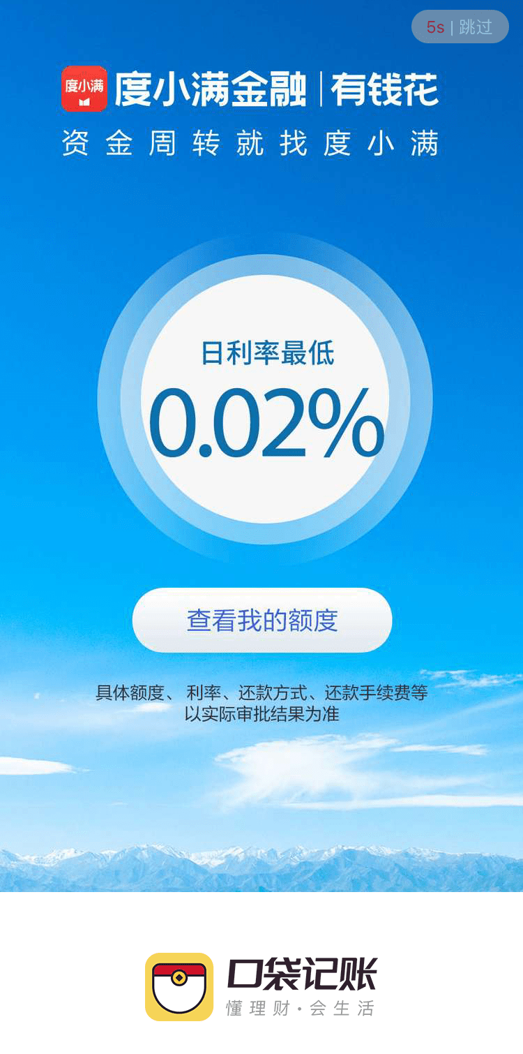度小满的版本(度小满2021版是什么样)