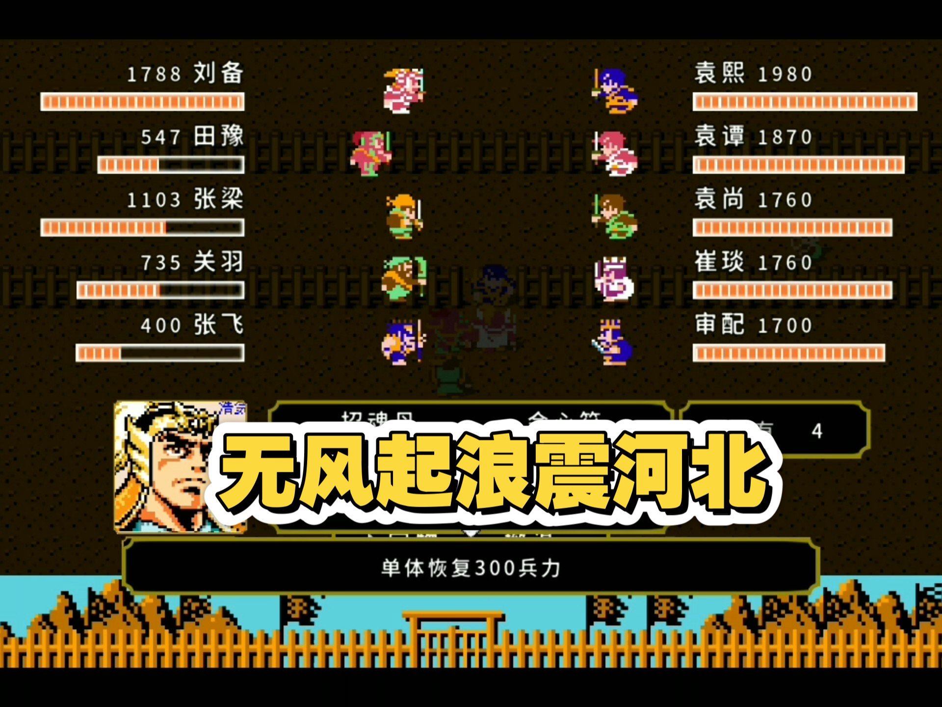 三国霸业3游戏截图(三国霸业3游戏截图怎么截)