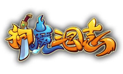 神魔三国志官方下载入口(神魔三国志官方下载入口最新版)