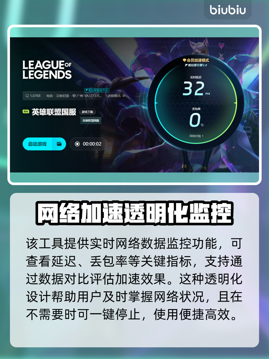 lol手游加速器流畅(lol手游加速器用哪个)