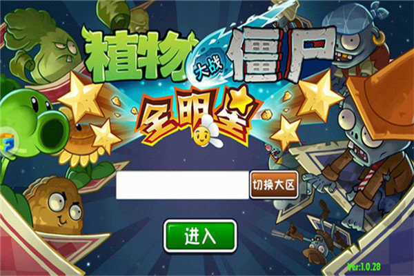 明星星破解版游戏下载(明星游戏金手指破解版完结)