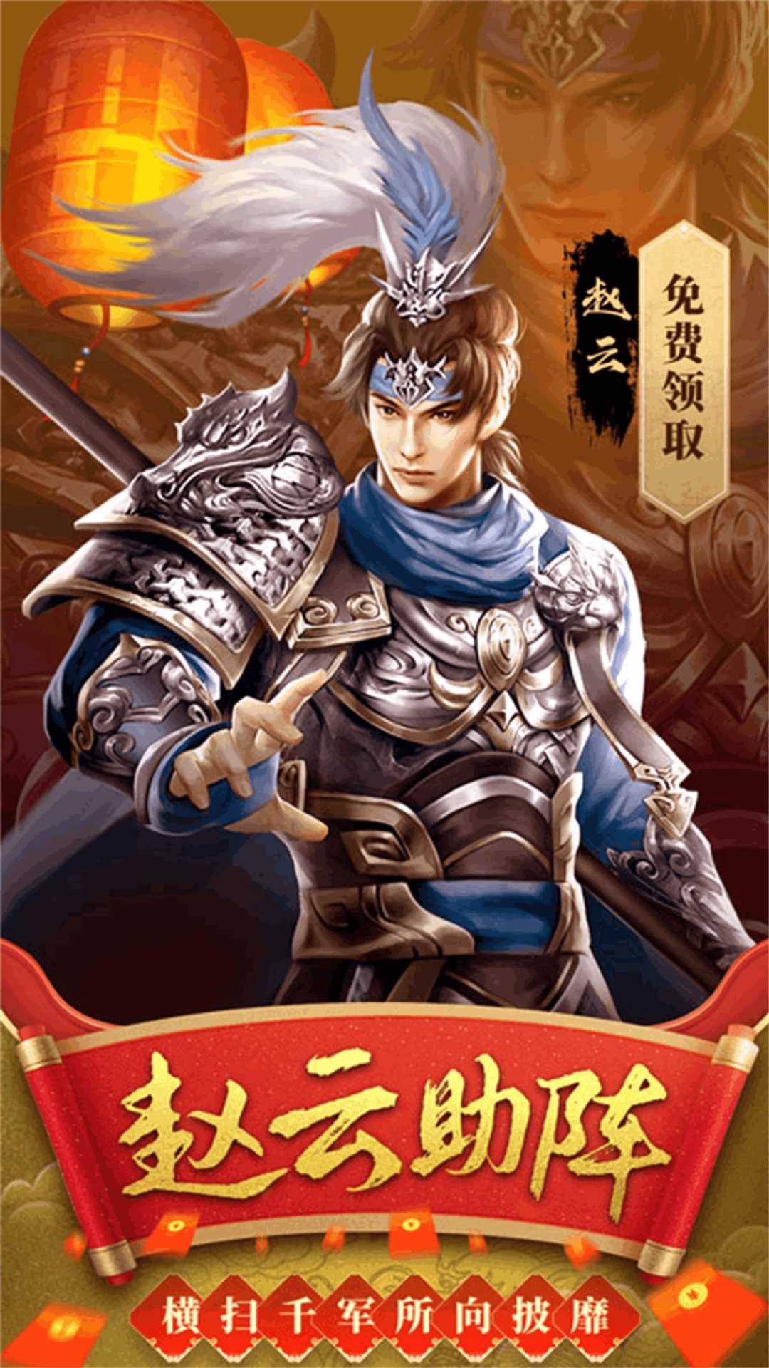 三国之空城计游戏(三国之空城计礼包兑换码)