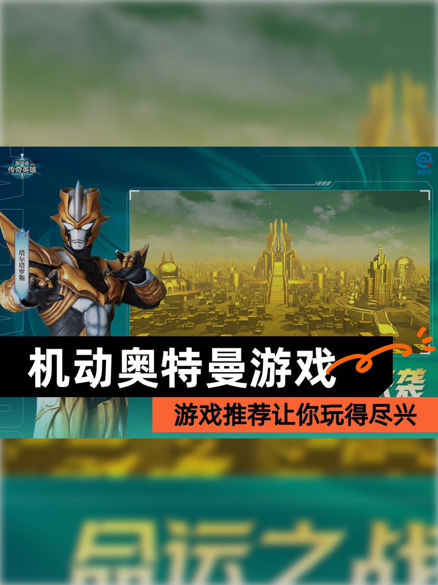 鼠标操作奥特曼小游戏(鼠标操作奥特曼小游戏视频)