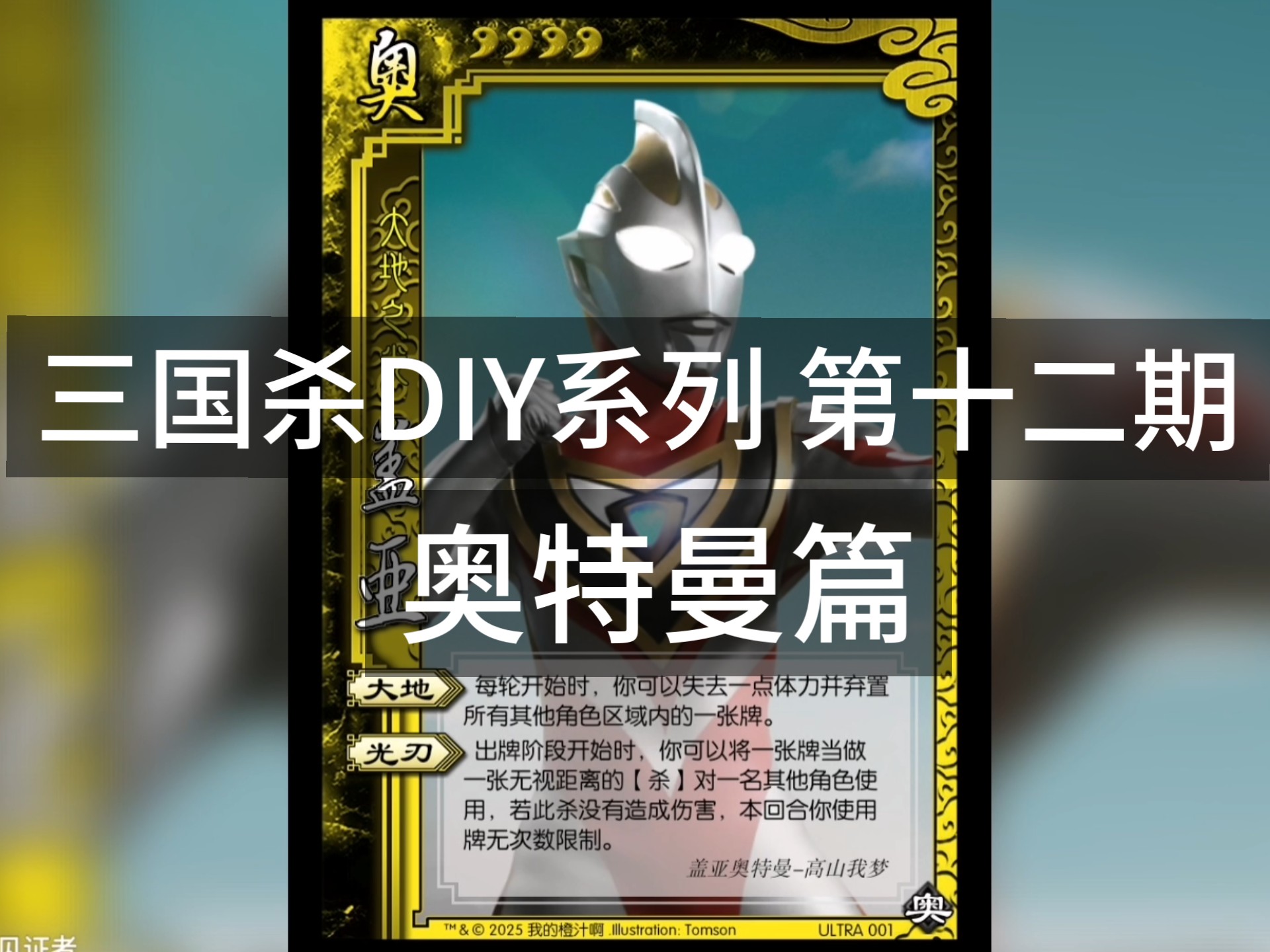 奥特曼之三国大(奥特曼之大反派 最新章节 无弹窗)