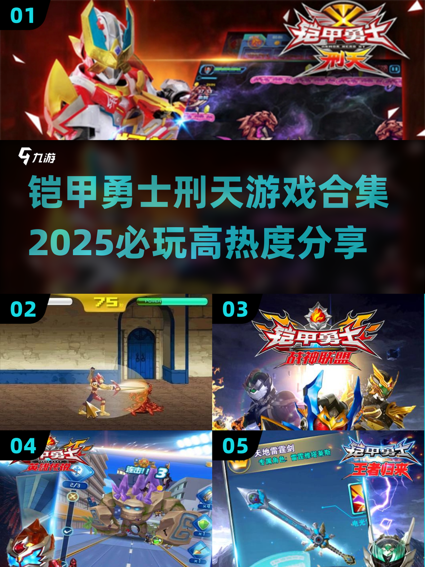 2025年9月29日 第113页