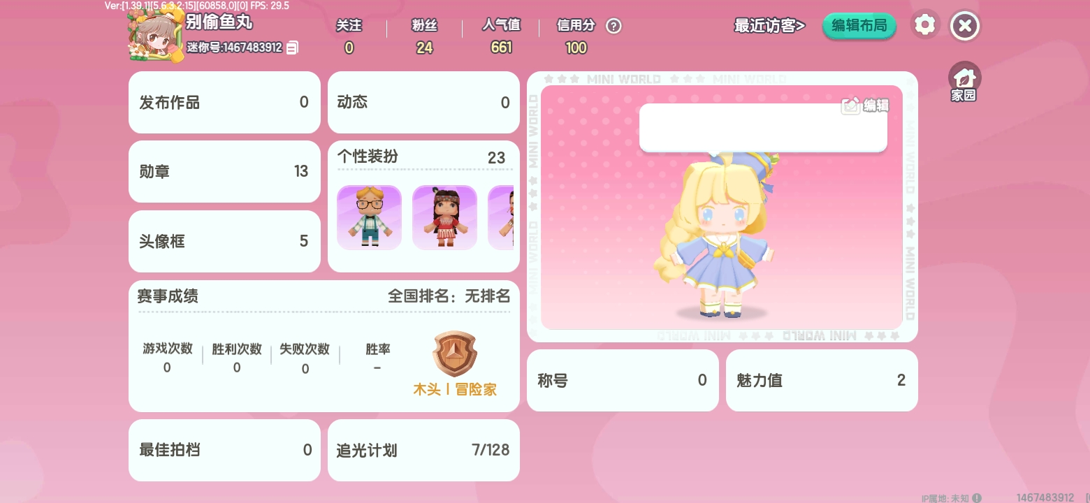 迷你世界买皮肤要在哪里(迷你世界买皮肤要在哪里买)