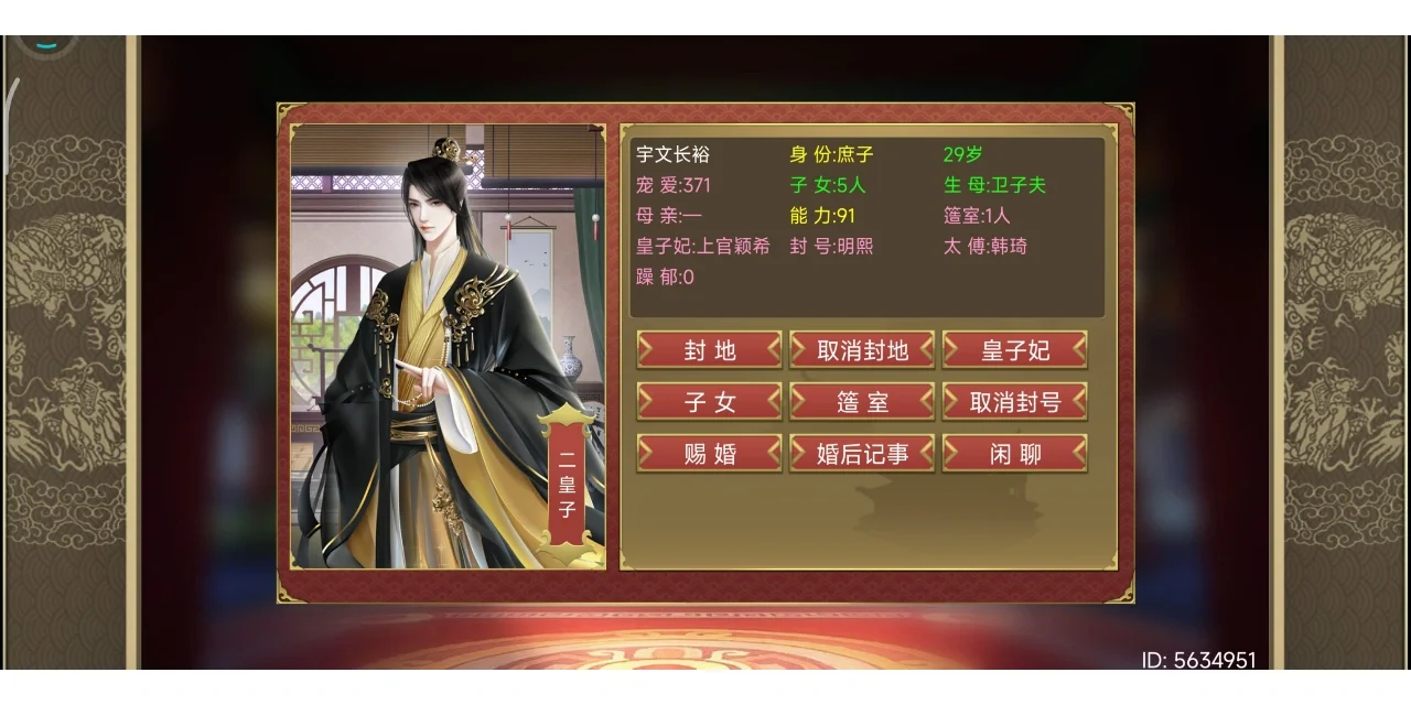 皇帝成长计划版本大全(皇帝成长计划2梵音攻略详解)