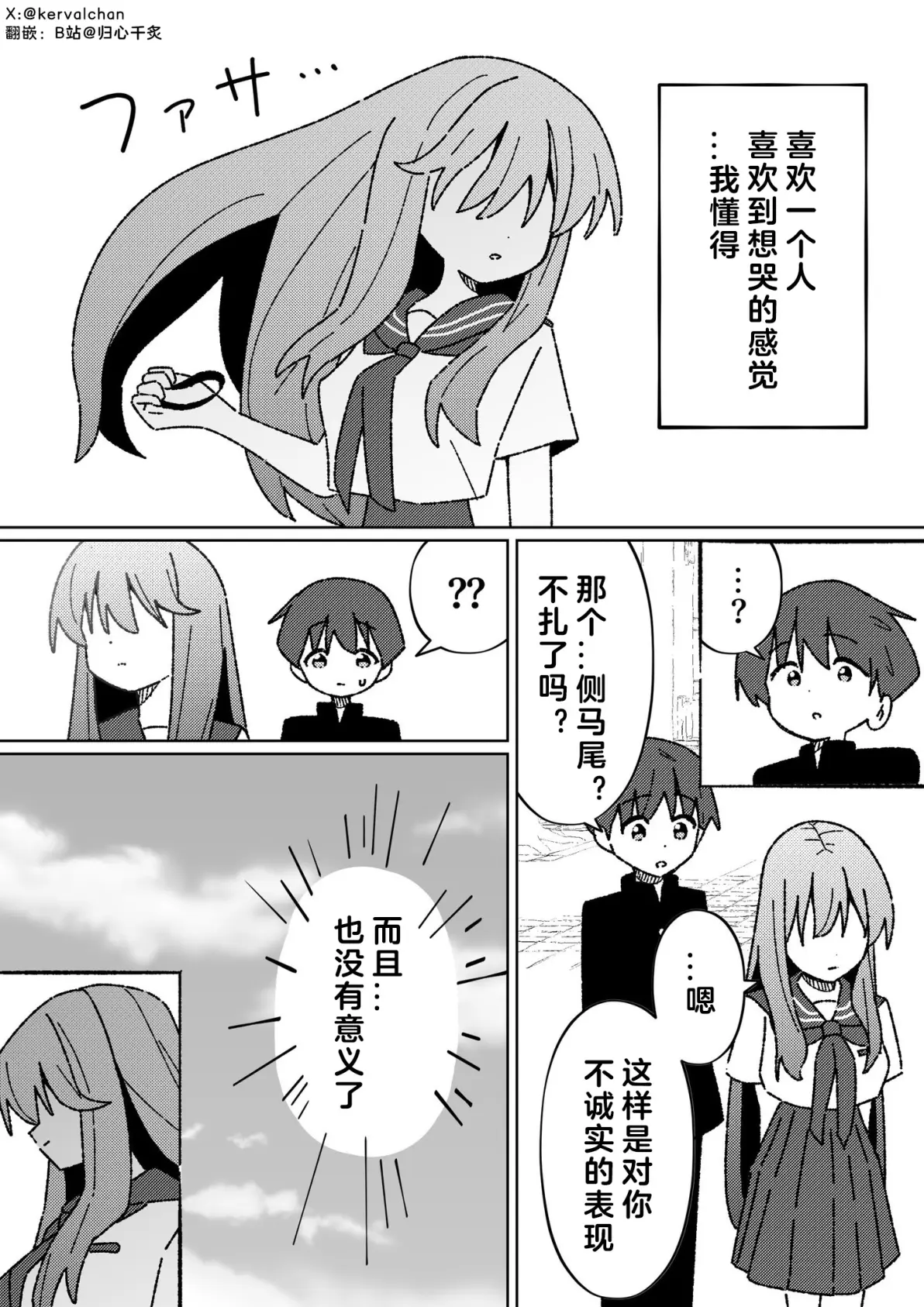 妹调教日记攻略(妹调日记手游汉化版)
