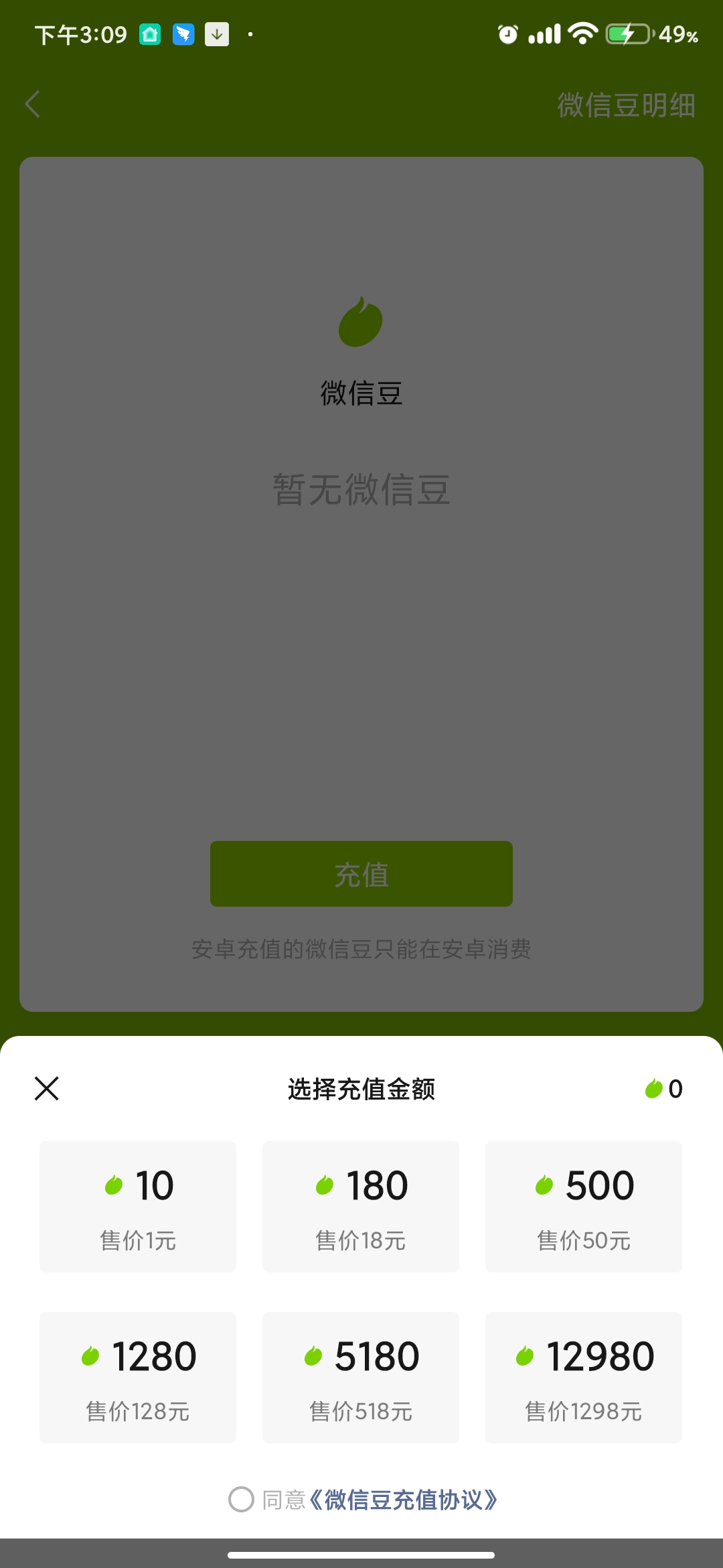 微信最好版本7.0.3(微信最新版本7021正式版)