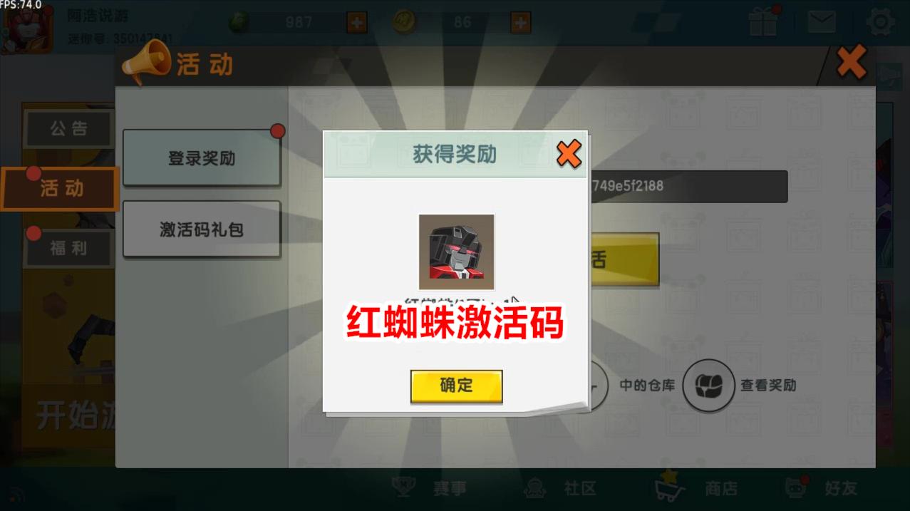 迷你世界重复的激活码(迷你世界重复激活码2022最新获取方法)