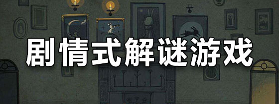 中文解谜破解版(解谜游戏破解版汉化版)