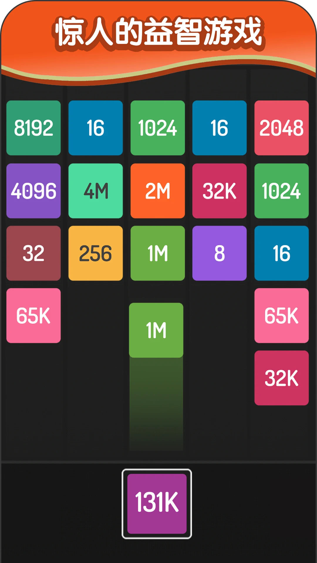 2048全部版本在线玩(2048中文版快乐益智游戏)