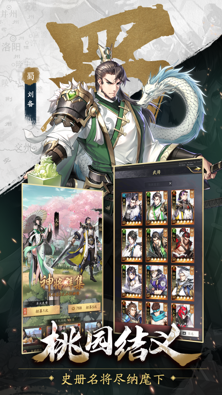 神将三国传手机版破解版(神将三国传手机版破解版下载)