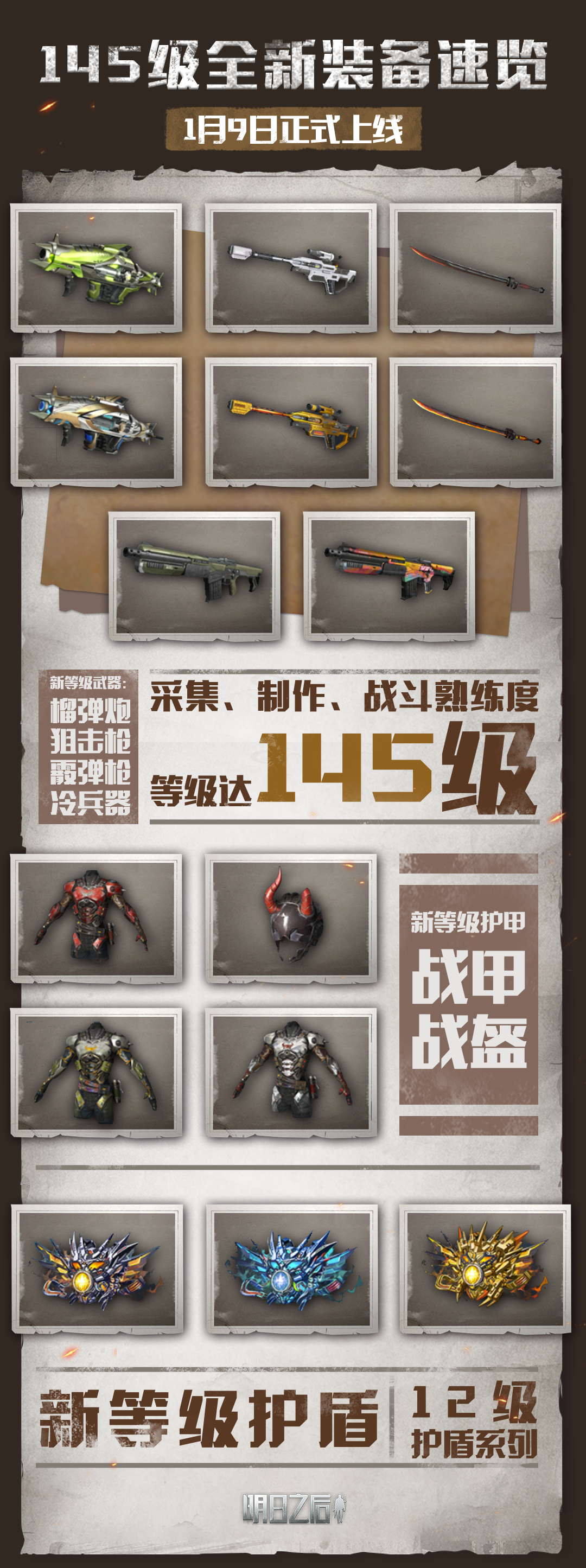 小米明日之后老版本(明日之后小米版旧版本下载)
