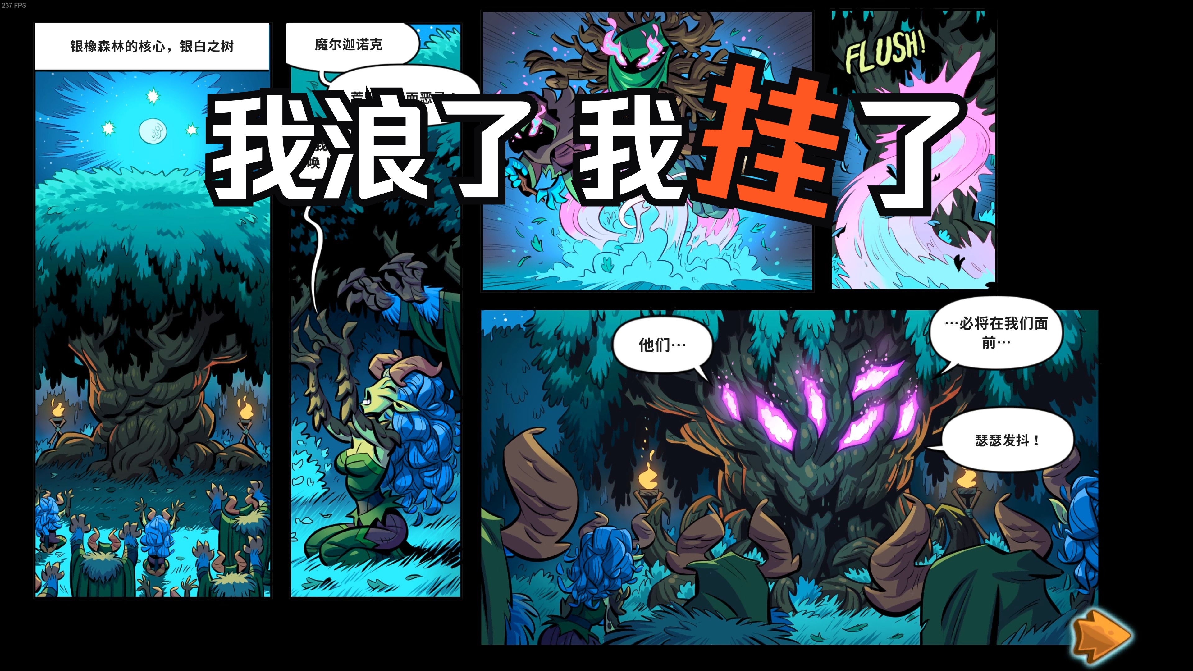 王国保卫战漫画中文版(王国保卫战复仇官方漫画)