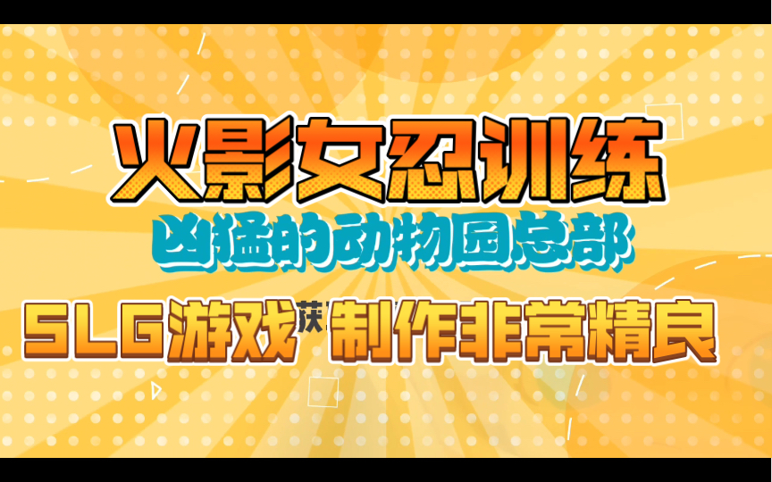 火影最后的战争v2.2(火影最后的战争31汉化破解版)