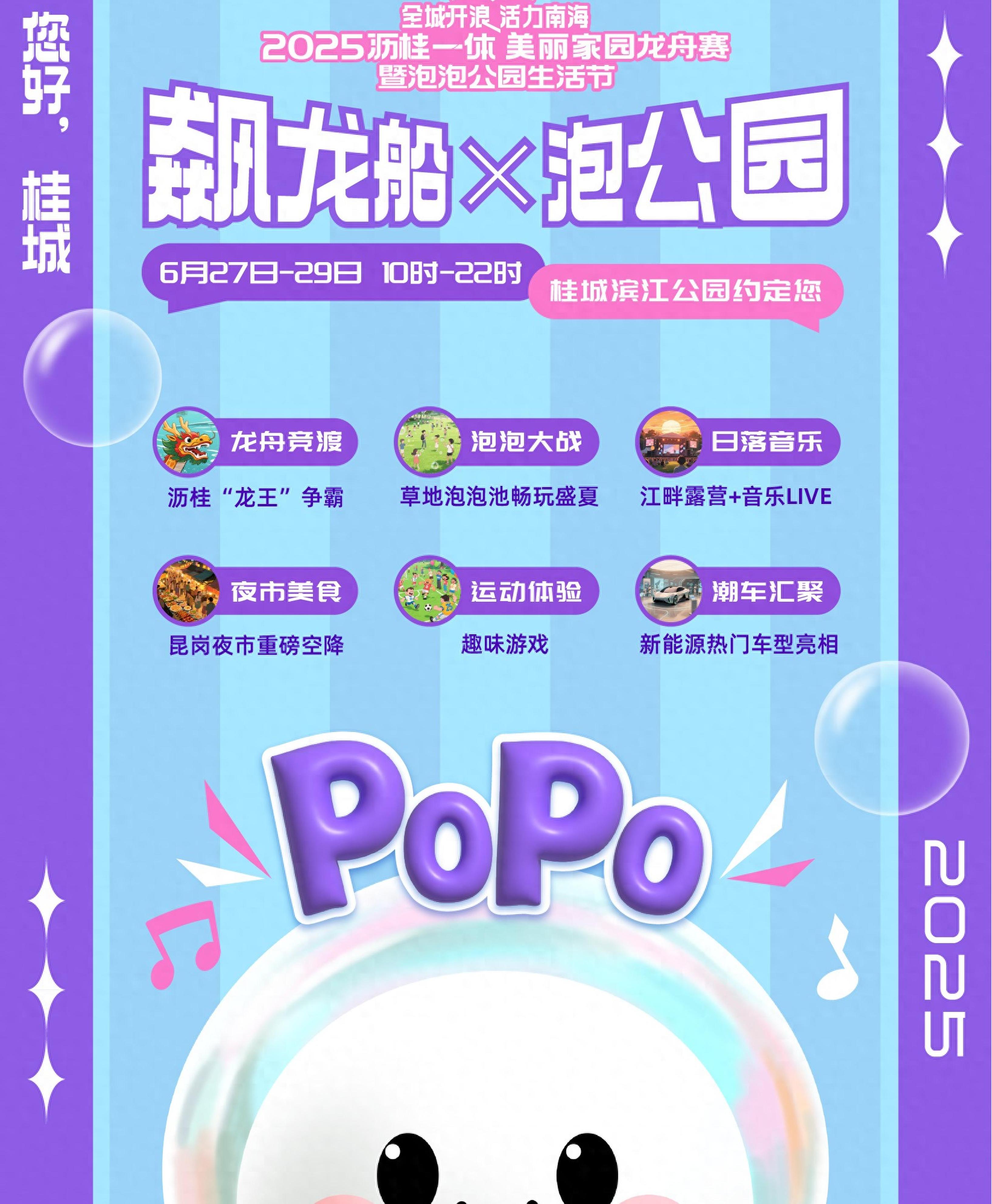2025年9月30日 第93页