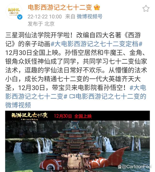 西游七十二变官方(西游七十二变4399h5)