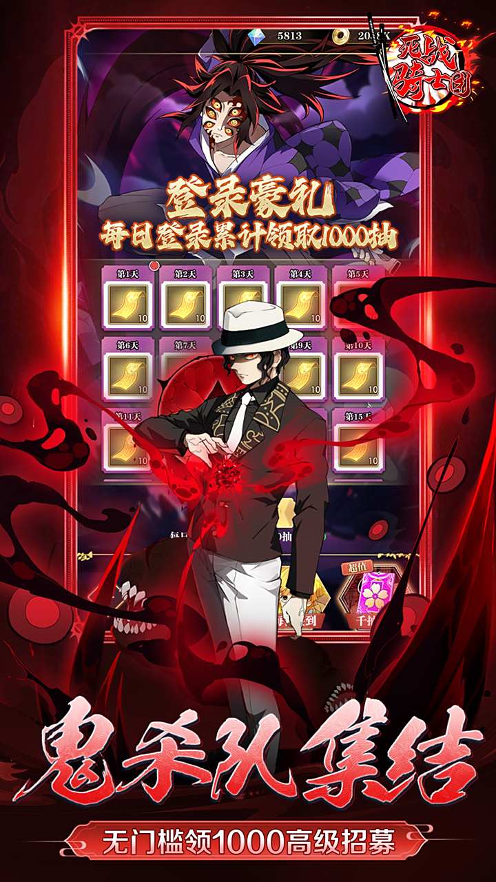 破解版死战骑士团(死战骑士团ios兑换码)
