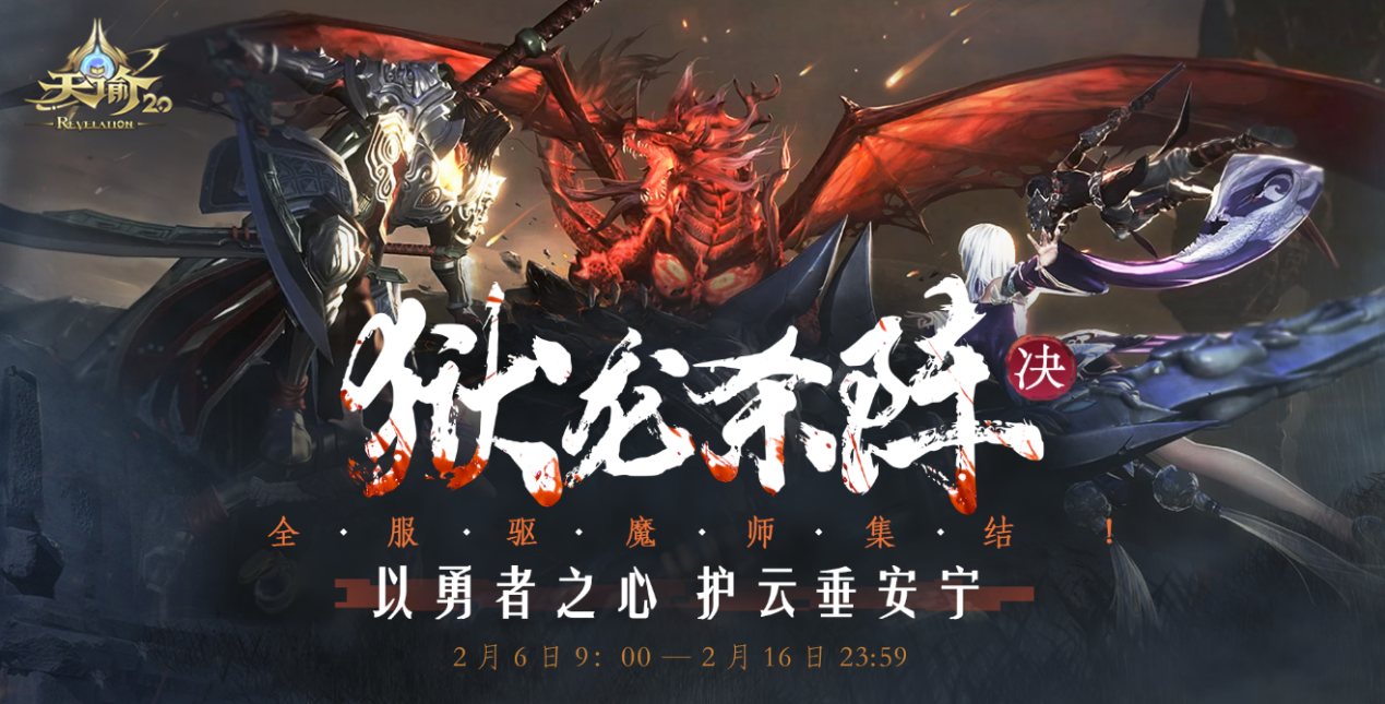 拯救魔化龙攻略(拯救魔化龙攻略图文)