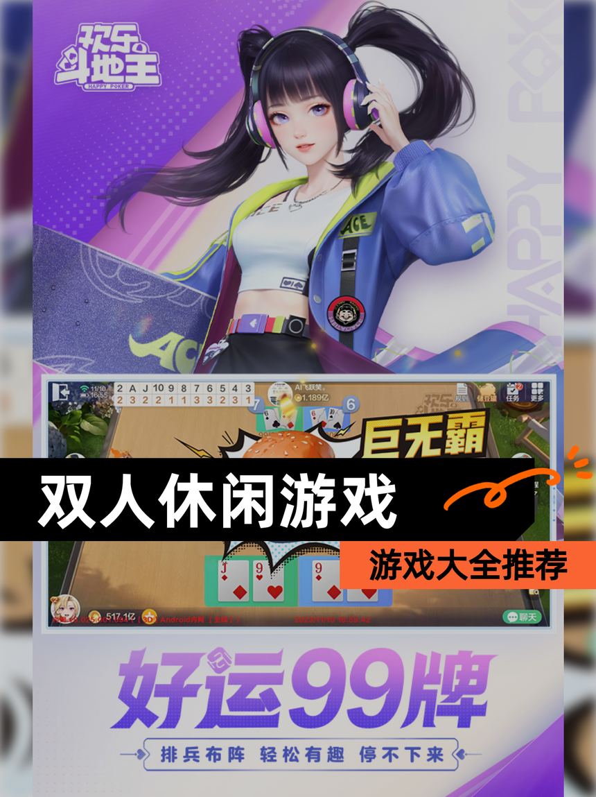 休闲娱乐破解版游戏下载(休闲游戏无限金币无限钻石)