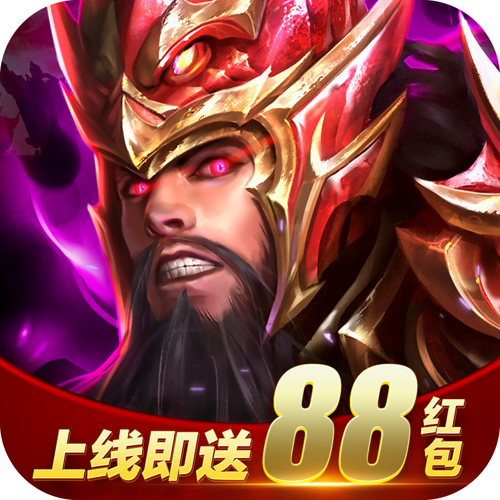 放三那三国红包版(放置三国红包版1002版本下载)