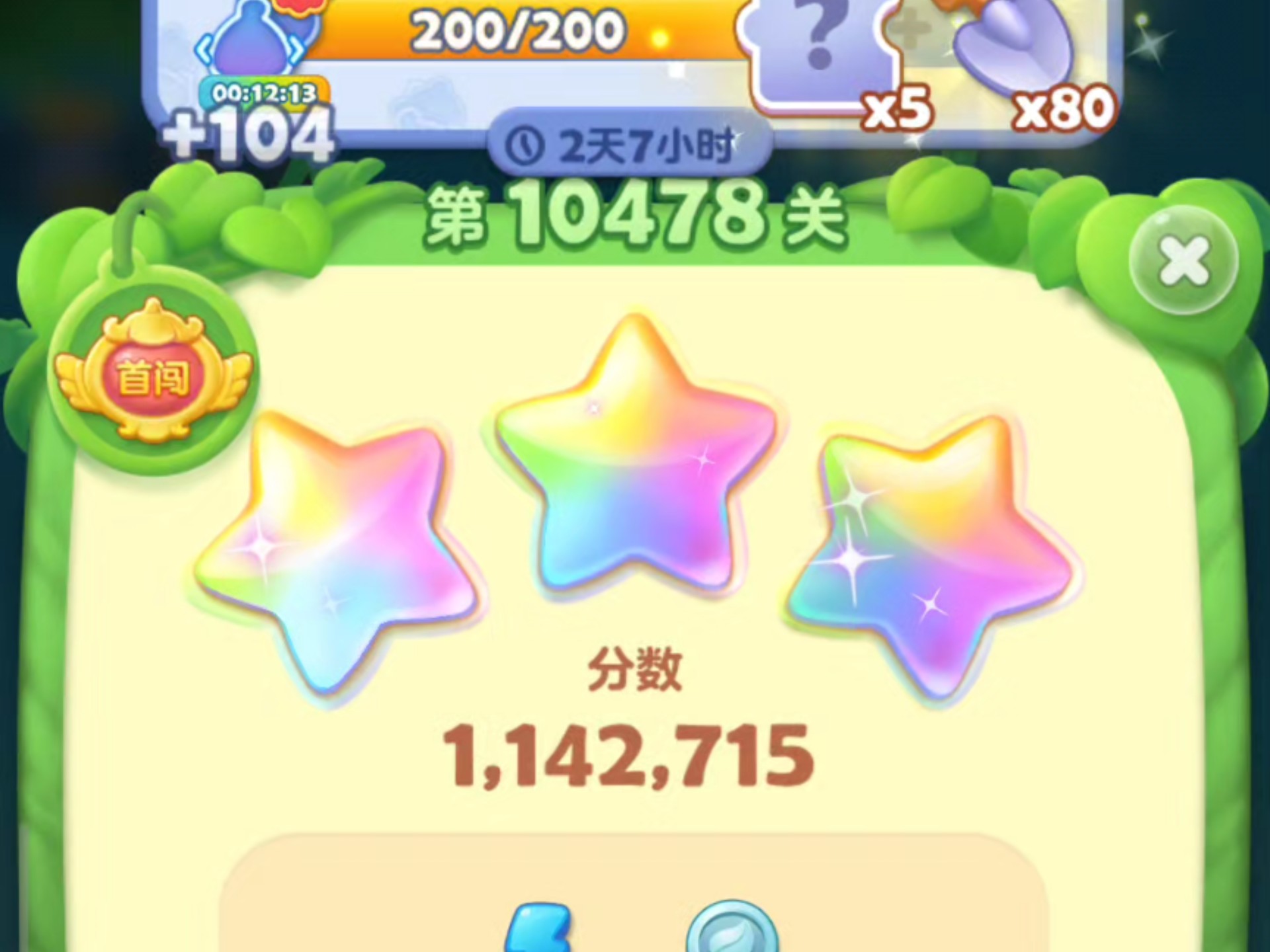 开心消消乐小版本(开心消消乐版本过低怎么办)