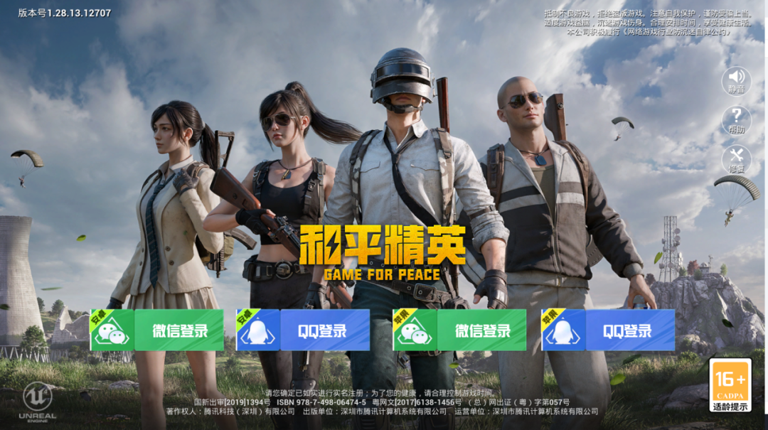 华为下和平精英国际(怎么下载和平精英国际服华为手机)