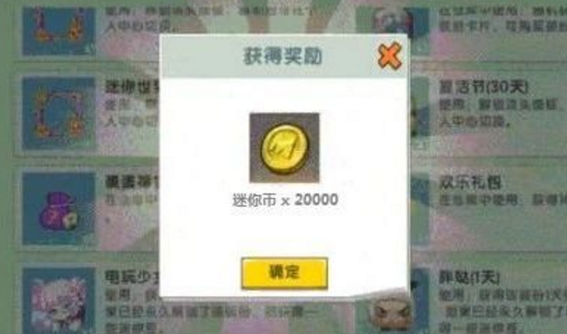 42.3迷你世界激活码(迷你世界激活码2021221)