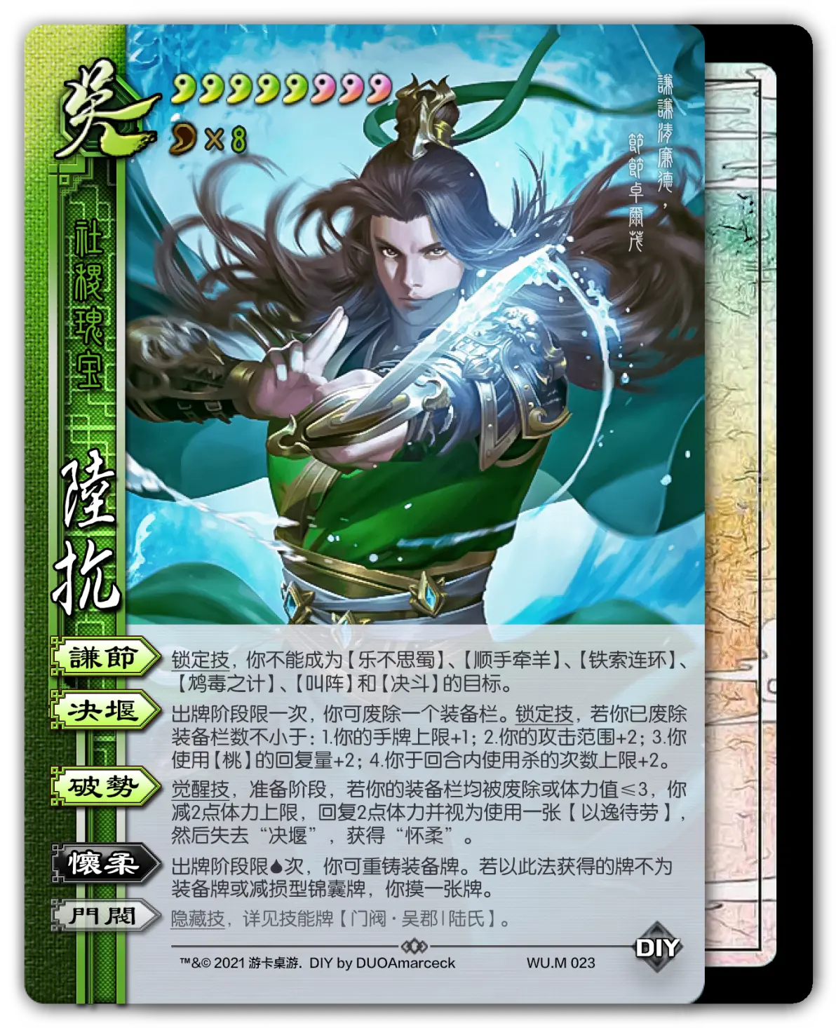 三国杀棒棒糖(三国杀棍子解说)