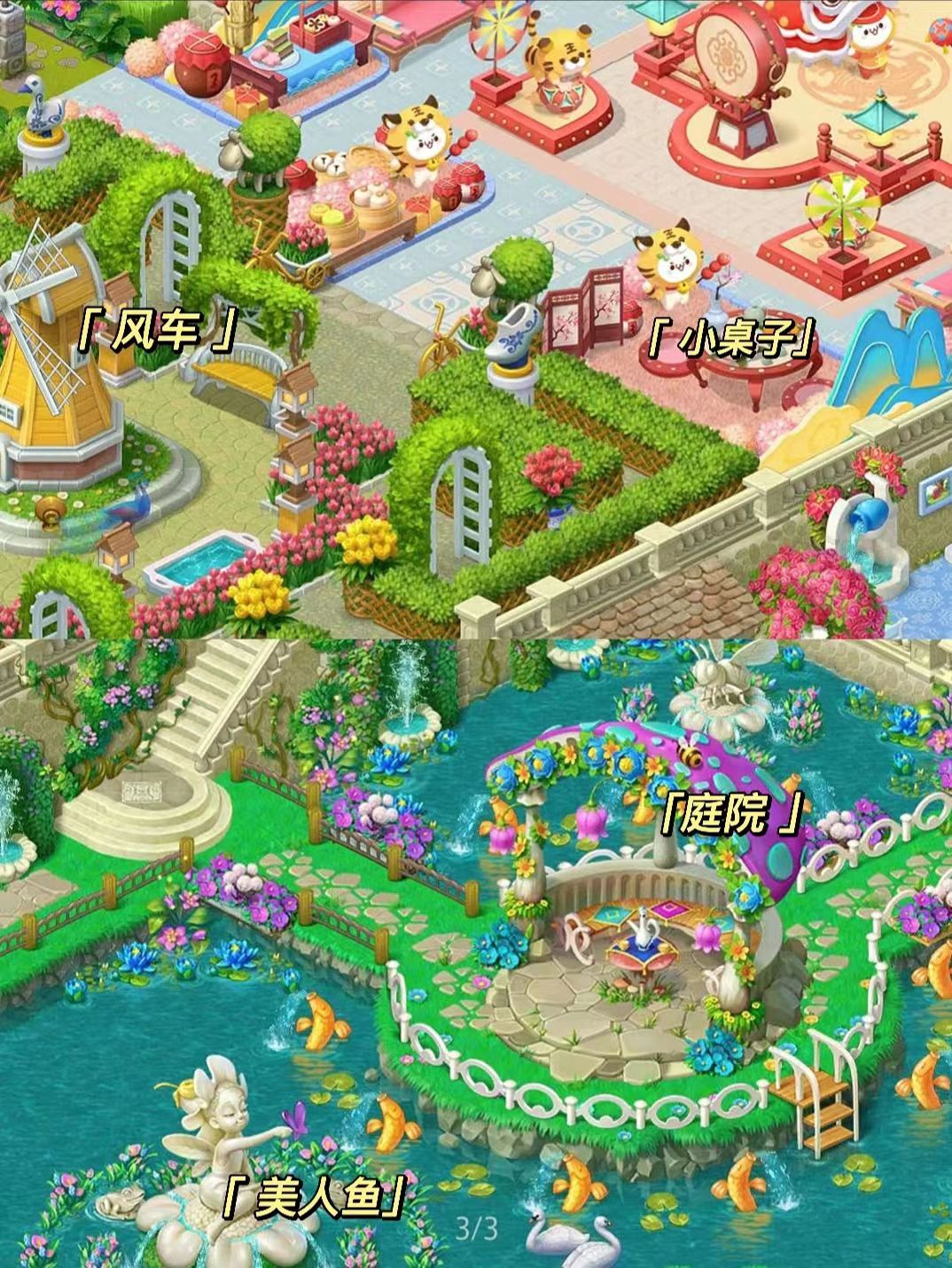 梦幻花园游戏攻略(梦幻花园游戏攻略视频)