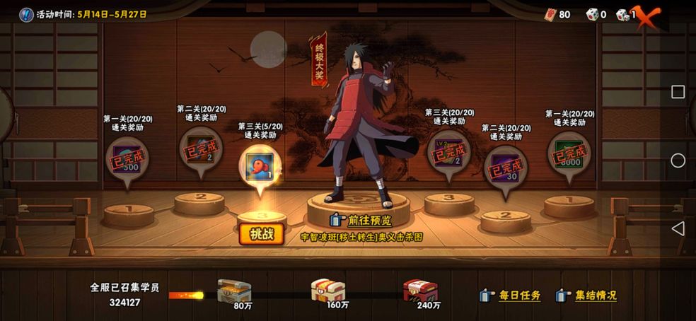 关于火影的游戏.(关于火影的游戏破解版)