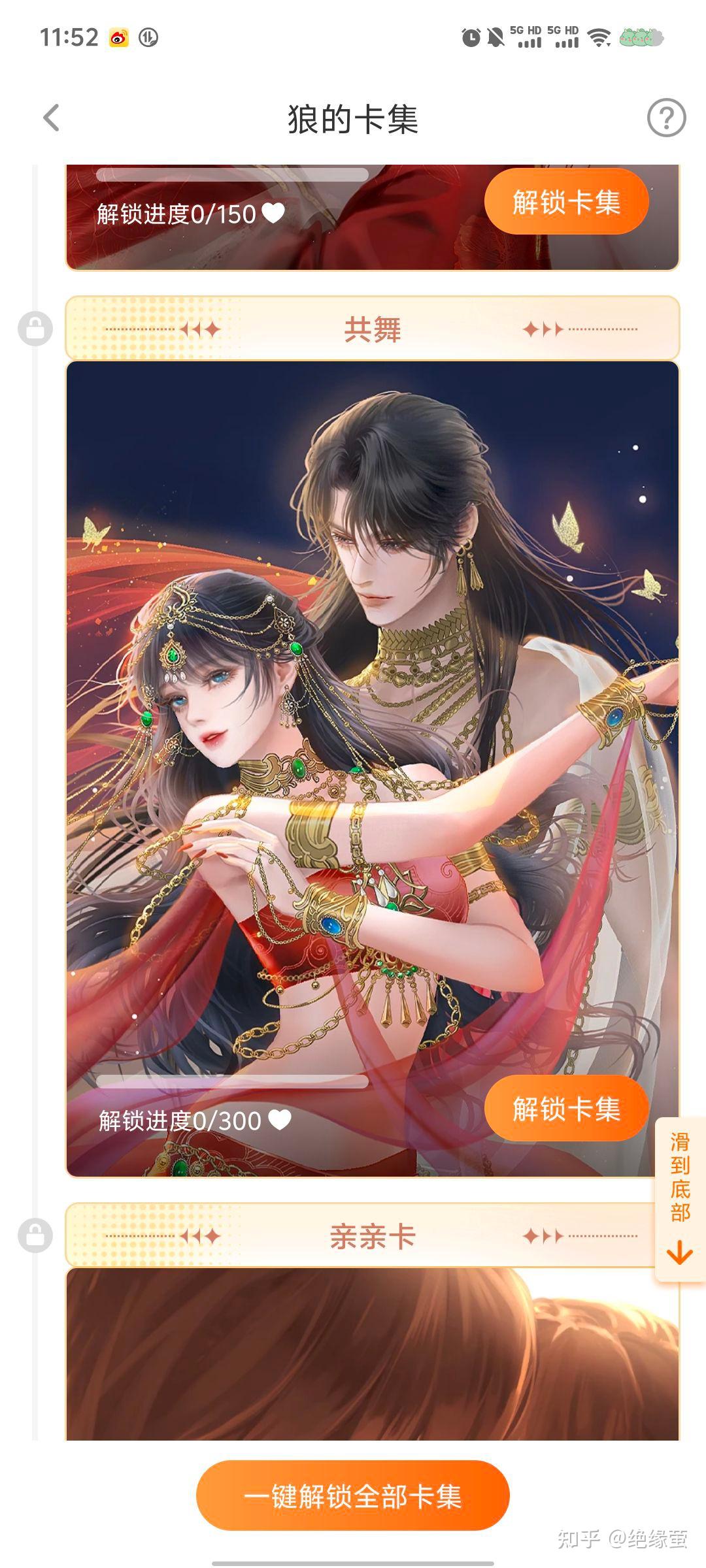橙光游戏吾爱破解版(橙光游戏破解版xda)