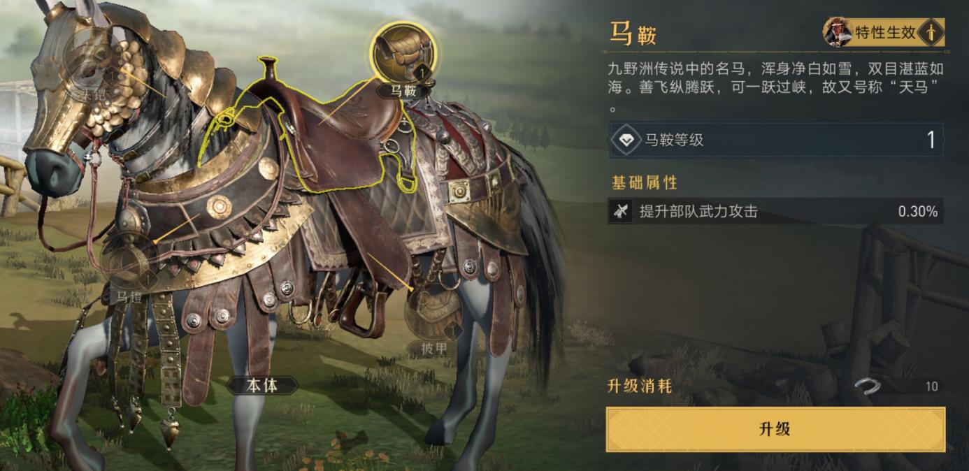 战马帝国攻略(kingdomtwocrowns战马)