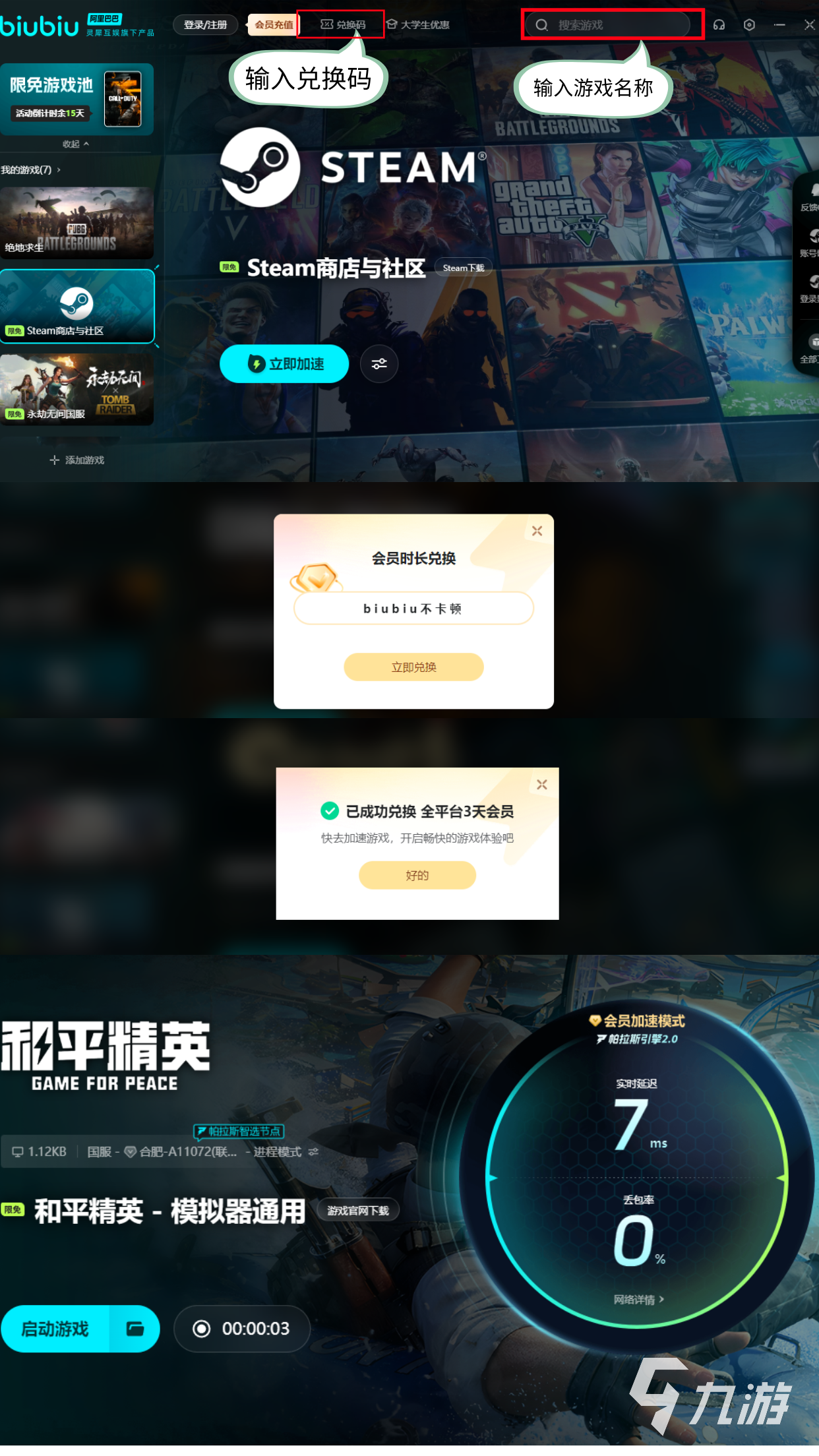 和平精英手机版辅助器(和平精英游戏辅助器安卓版)