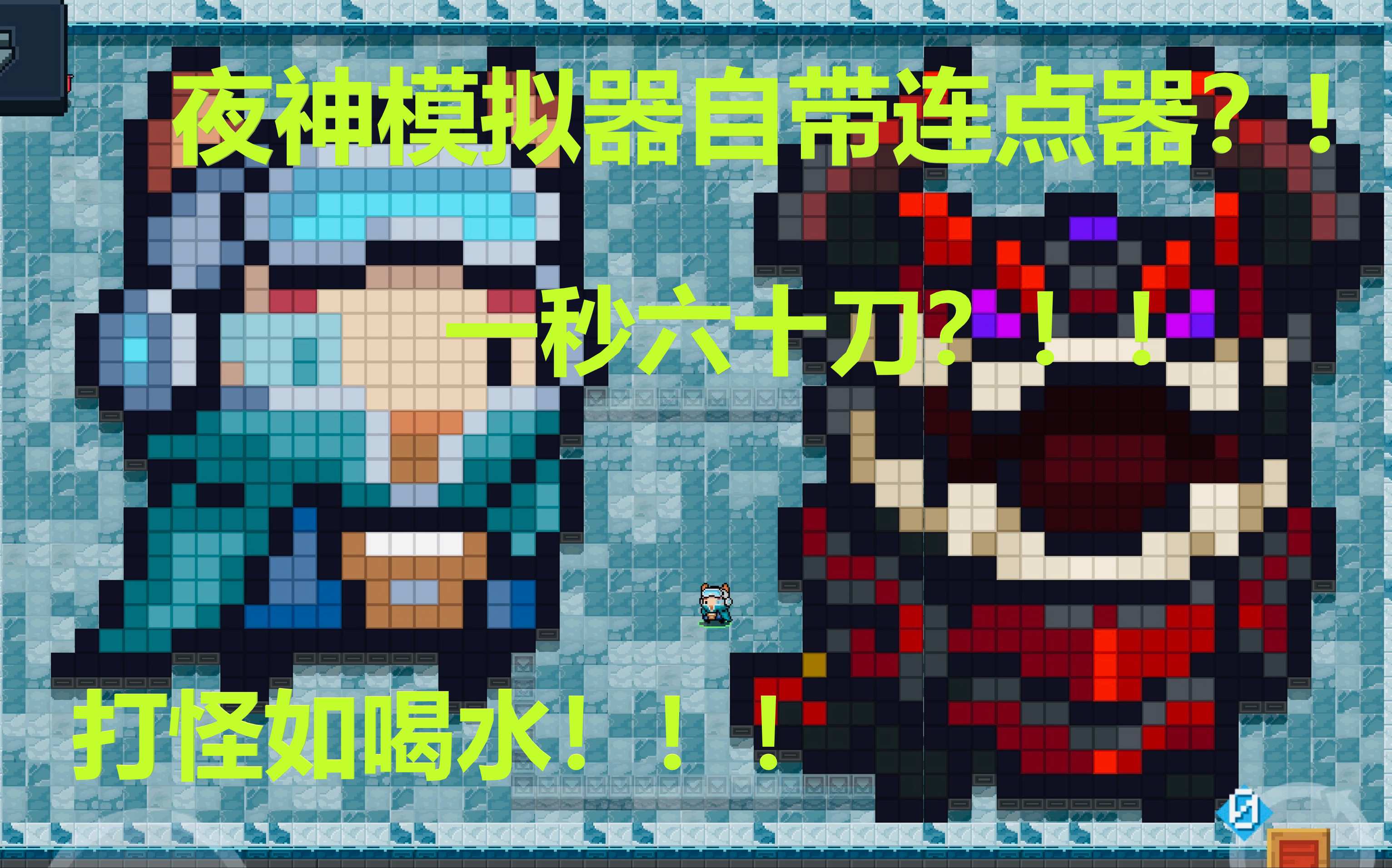 元气骑士26点九破解版(元气骑士2点9点一破解版)