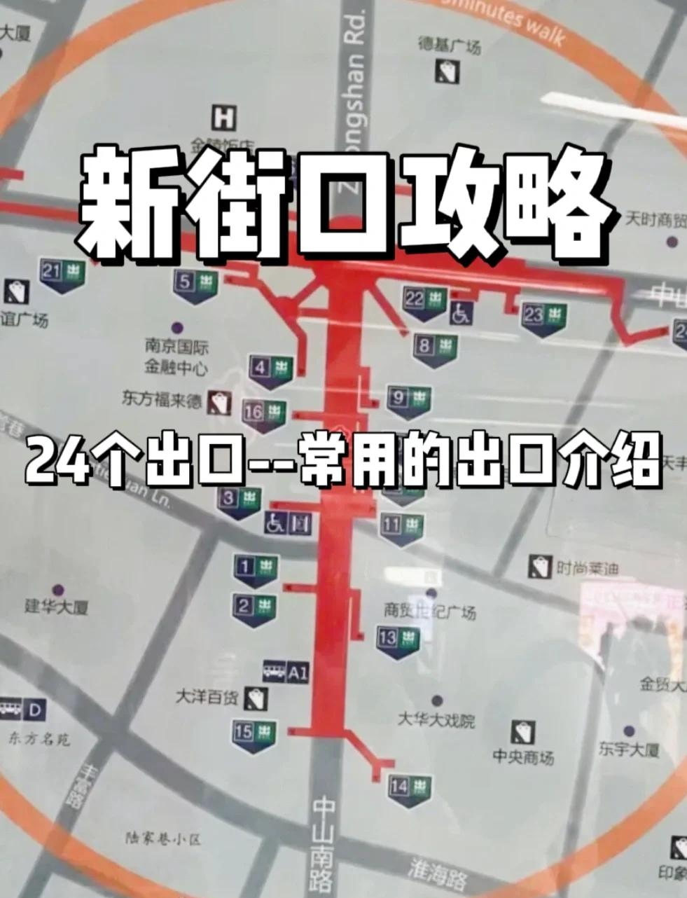 地铁站逃出攻略(地铁站逃出攻略图文)