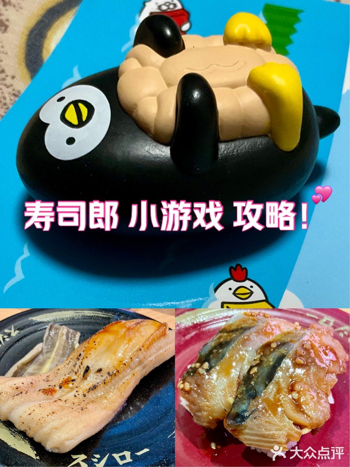 小游戏猫咪找寿司攻略(小游戏猫咪找寿司攻略视频)