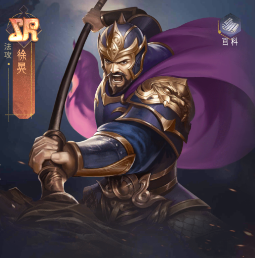 gz三国传徐晃武将()