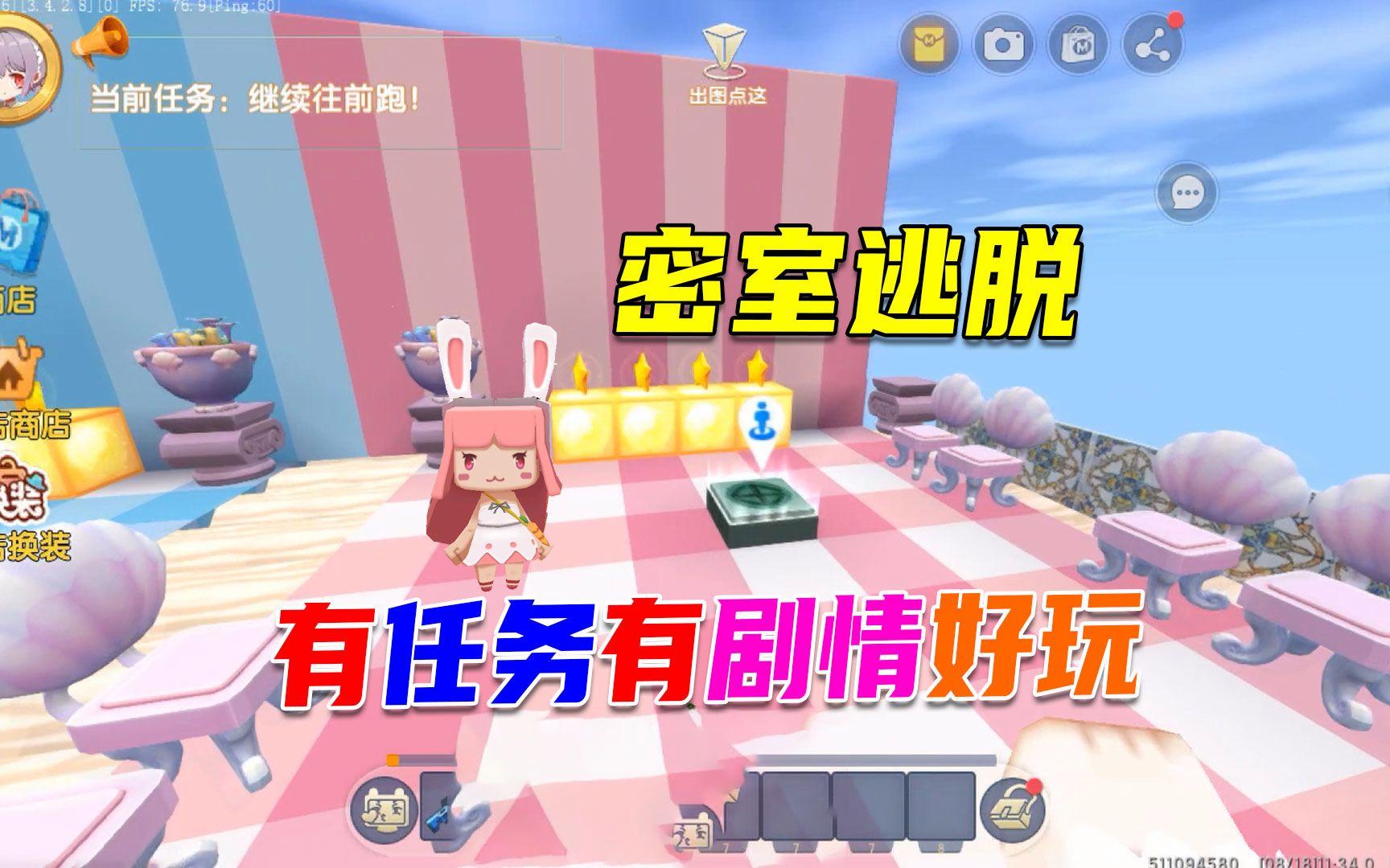 迷你世界魏室逃脱(迷你世界密室逃脱地图迷你号)