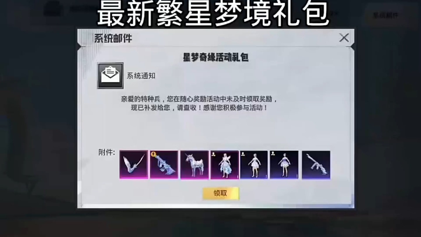 和平精英cdk兑换码是多少2021(和平精英cdk兑换码大全还没有结束2021)