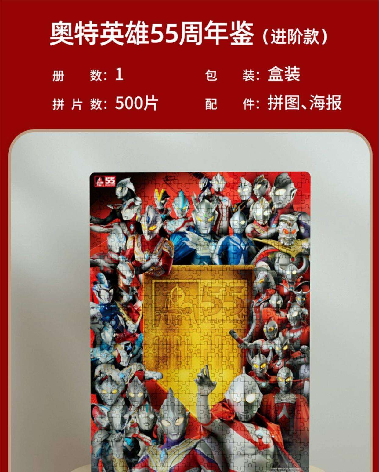 迪迦奥特曼能量拼图2(迪迦奥特曼拼图卡值多少钱)