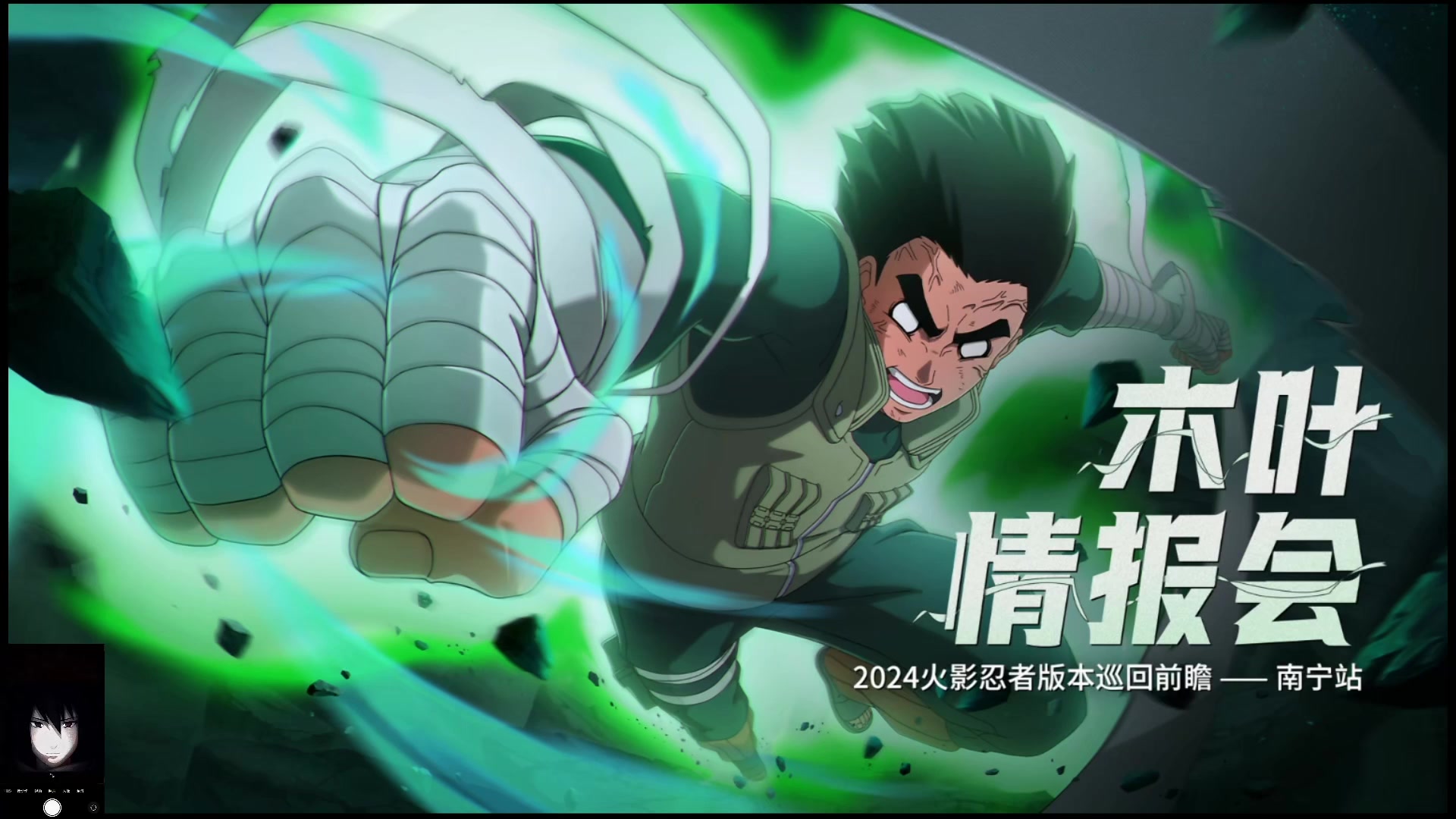 死神vs火影李洛克连招(死神vs火影李洛克连招33)