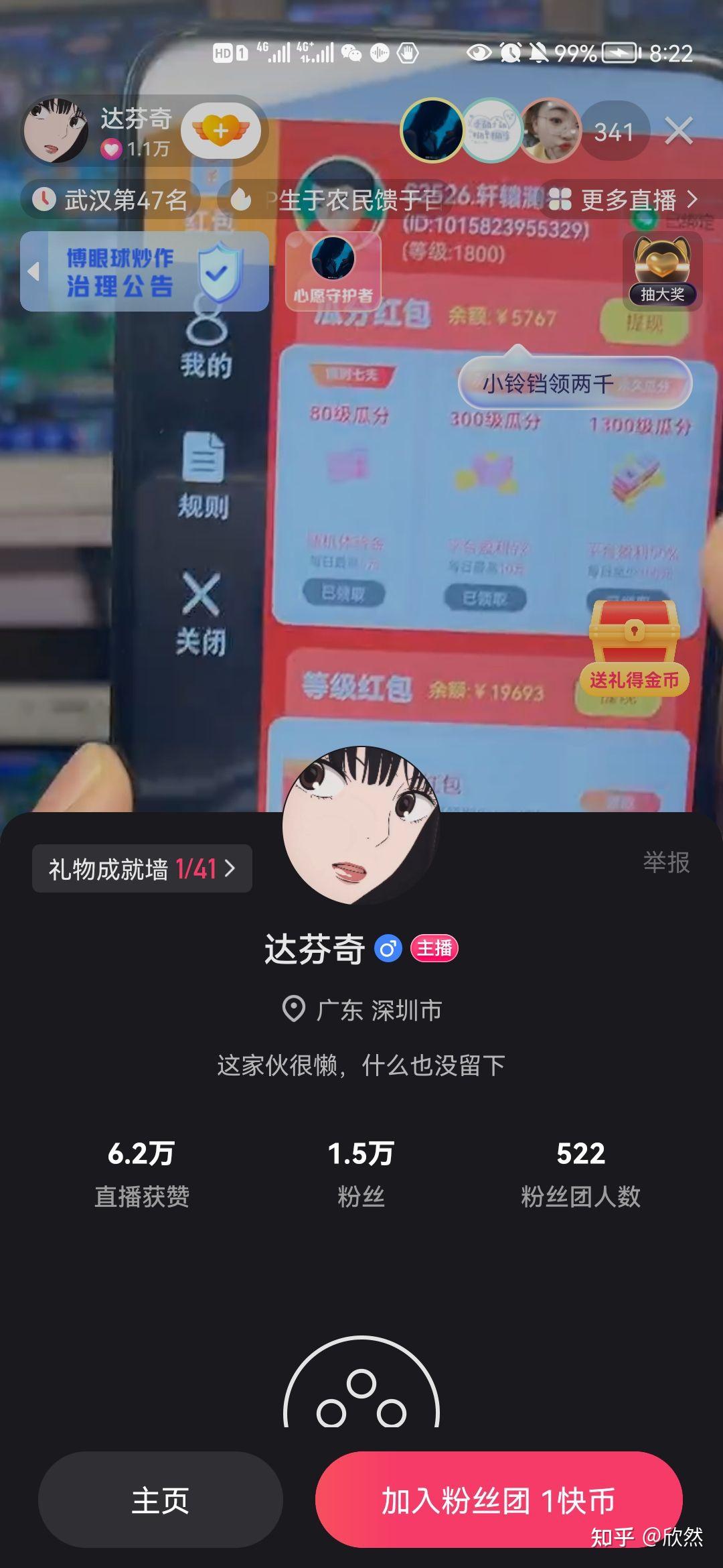 妖月红包游戏攻略(妖月可以分成多少钱)