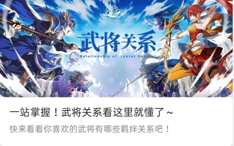 三国魔将传武将转换规律(三国魔将传升十三星需要啥)